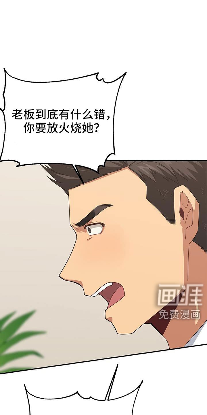 第129章：一起死好了