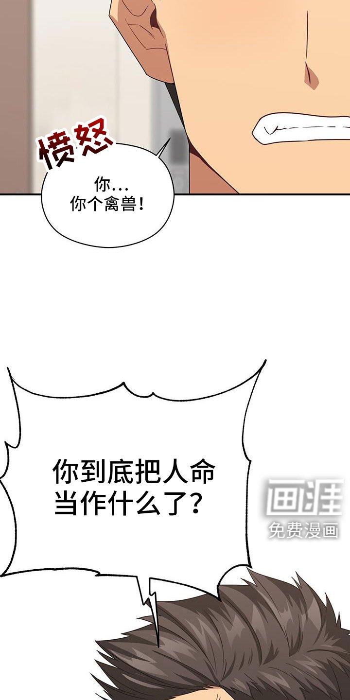 第129章：一起死好了