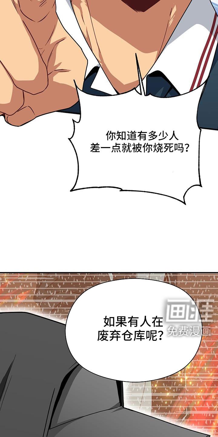 第129章：一起死好了