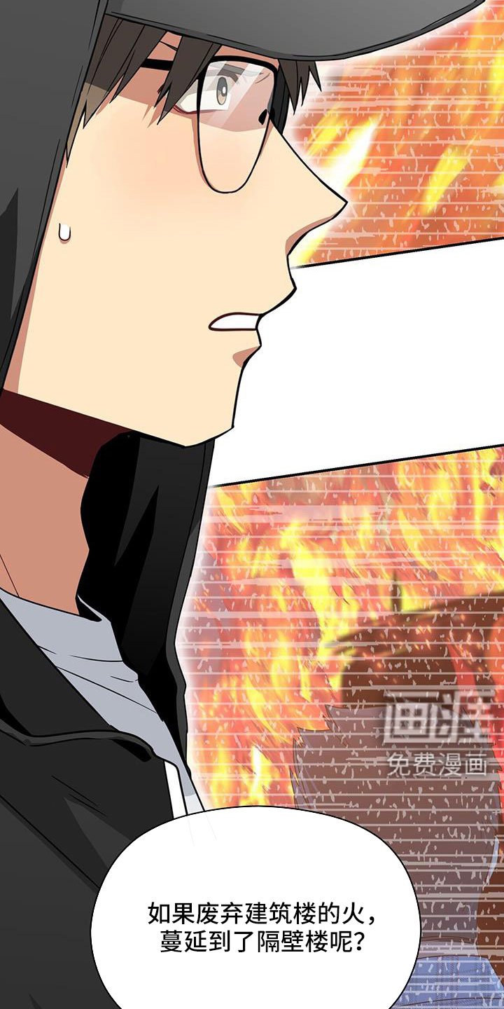 第129章：一起死好了