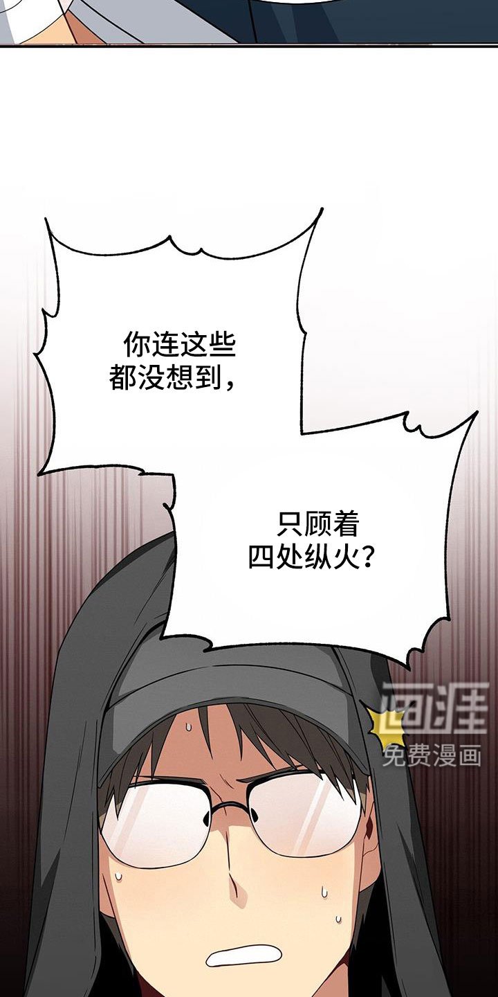 第129章：一起死好了