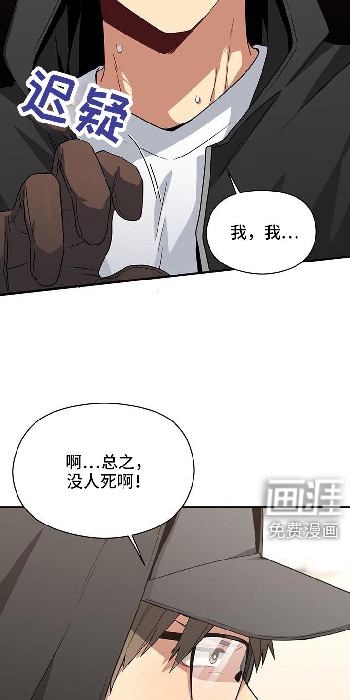 第129章：一起死好了