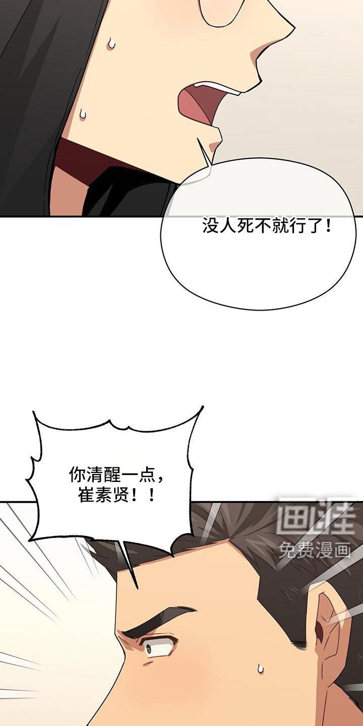 第129章：一起死好了