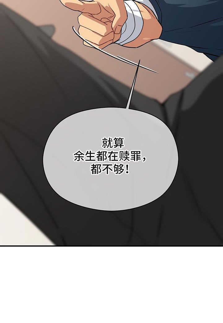第129章：一起死好了