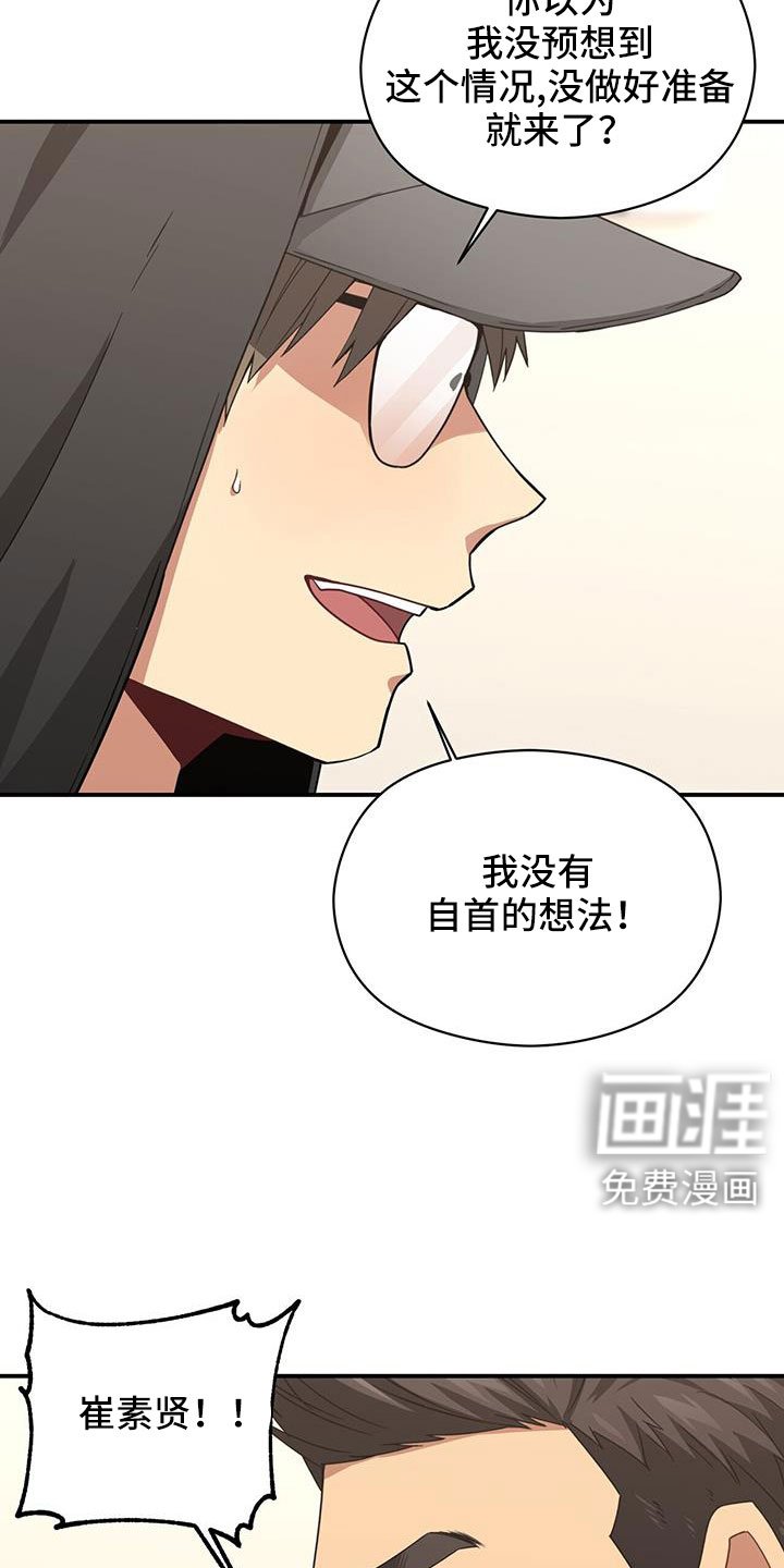 第129章：一起死好了