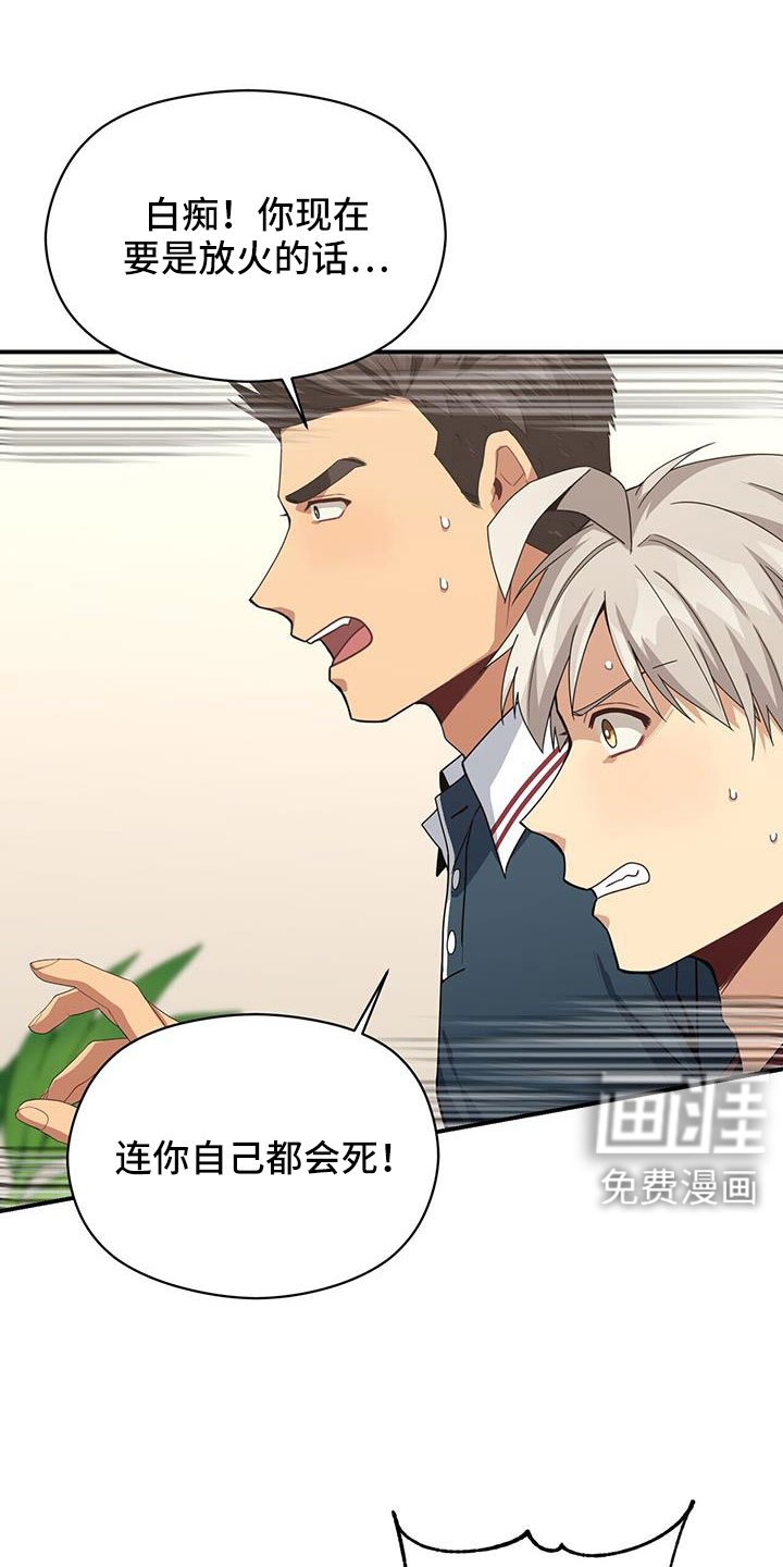 第129章：一起死好了