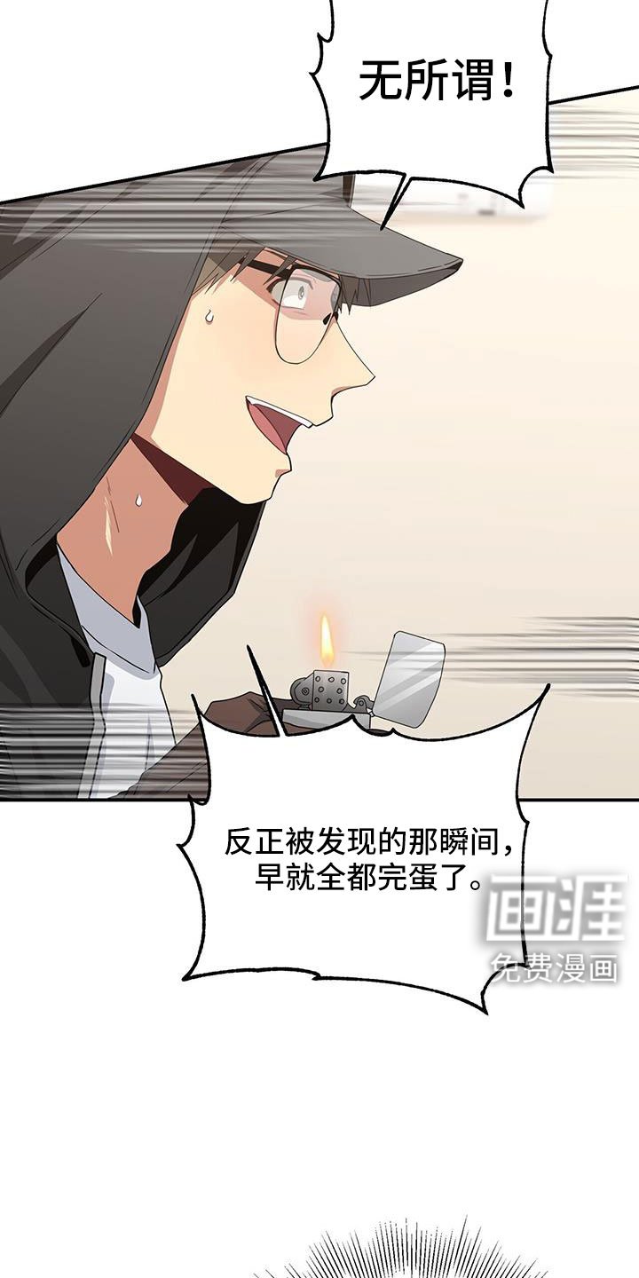 第129章：一起死好了