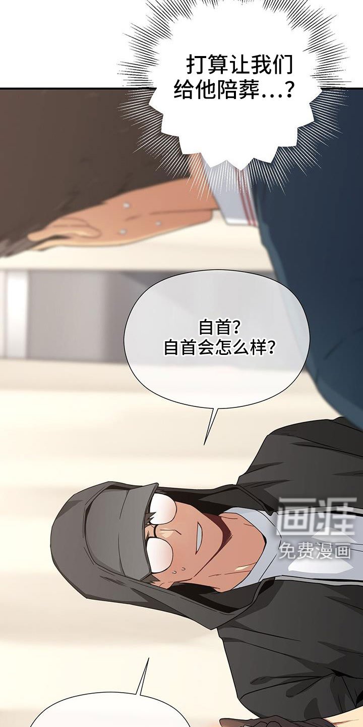 第129章：一起死好了