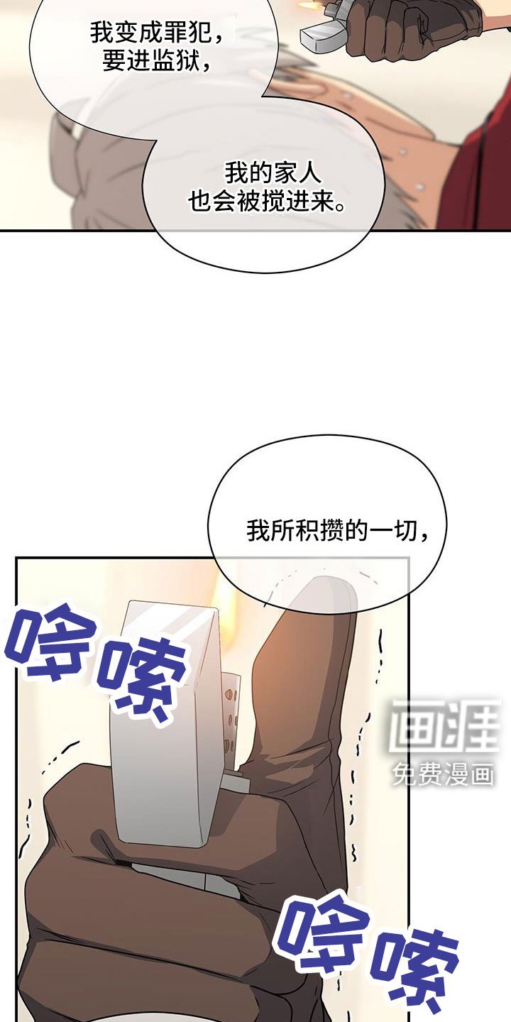 第129章：一起死好了