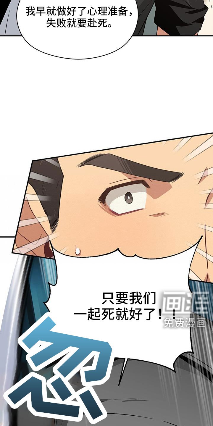 第129章：一起死好了