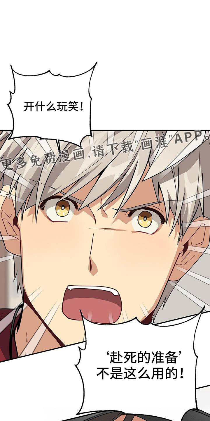 第129章：一起死好了