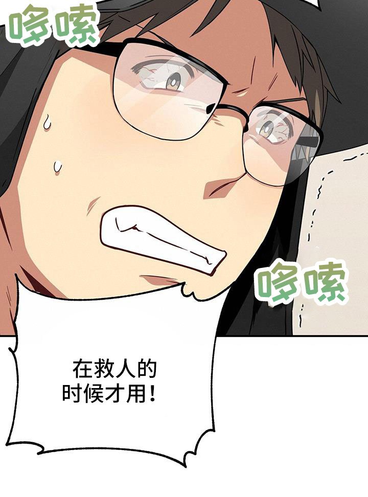 第129章：一起死好了