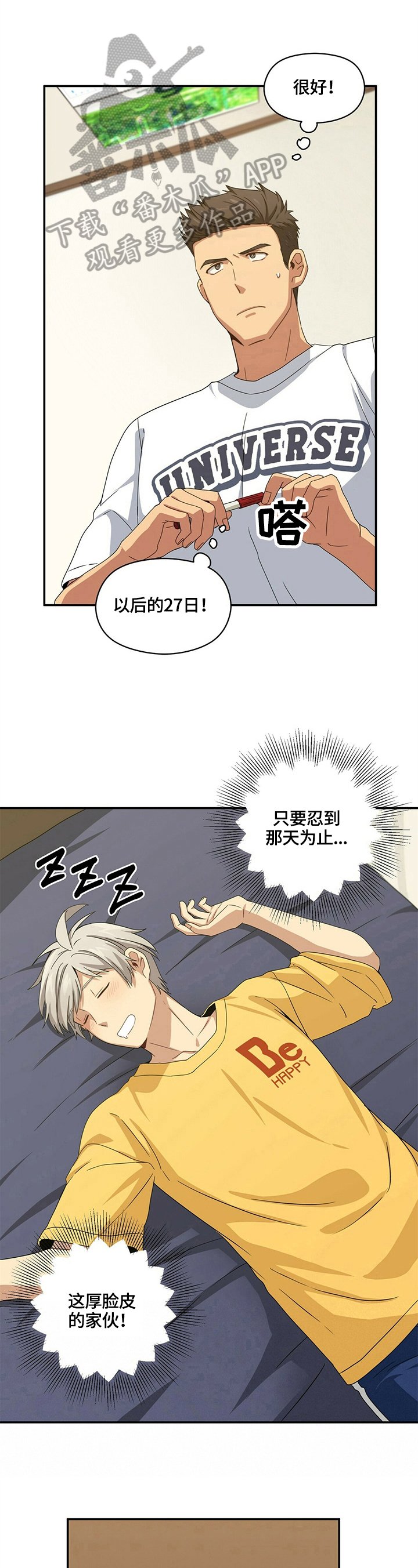第13章：决心