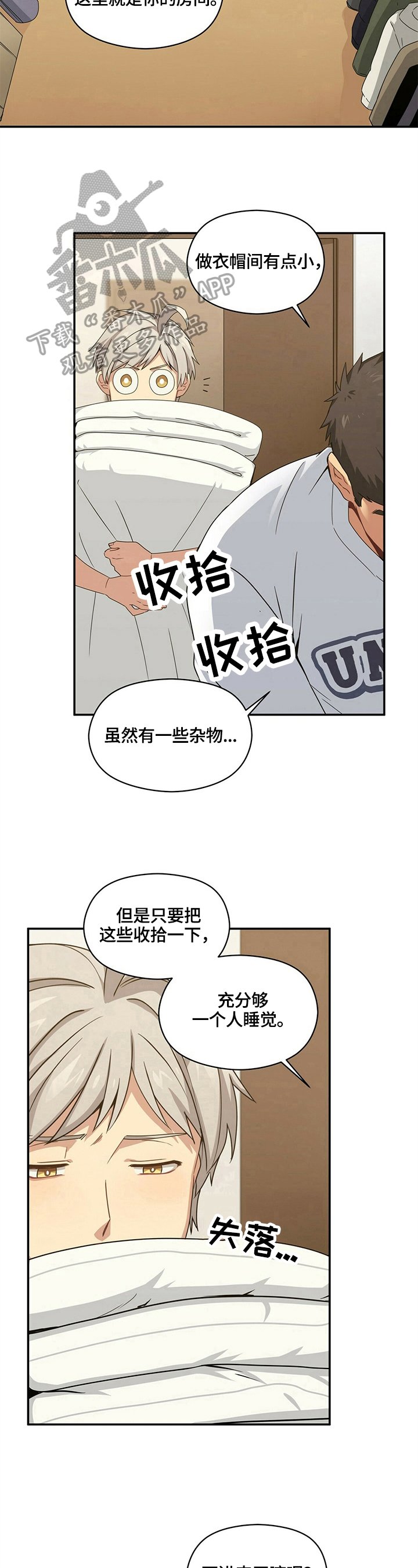 第13章：决心