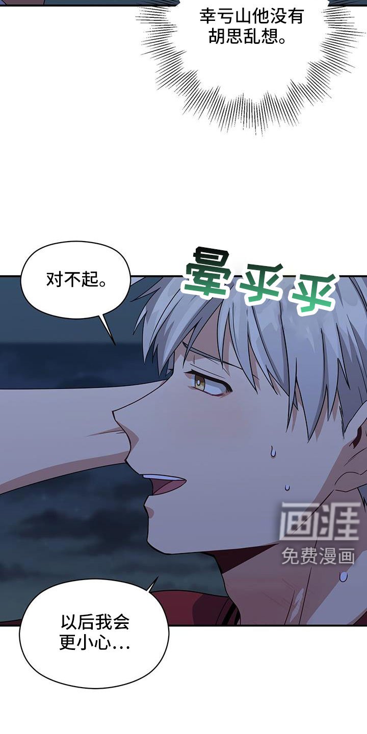 第130章：晕倒