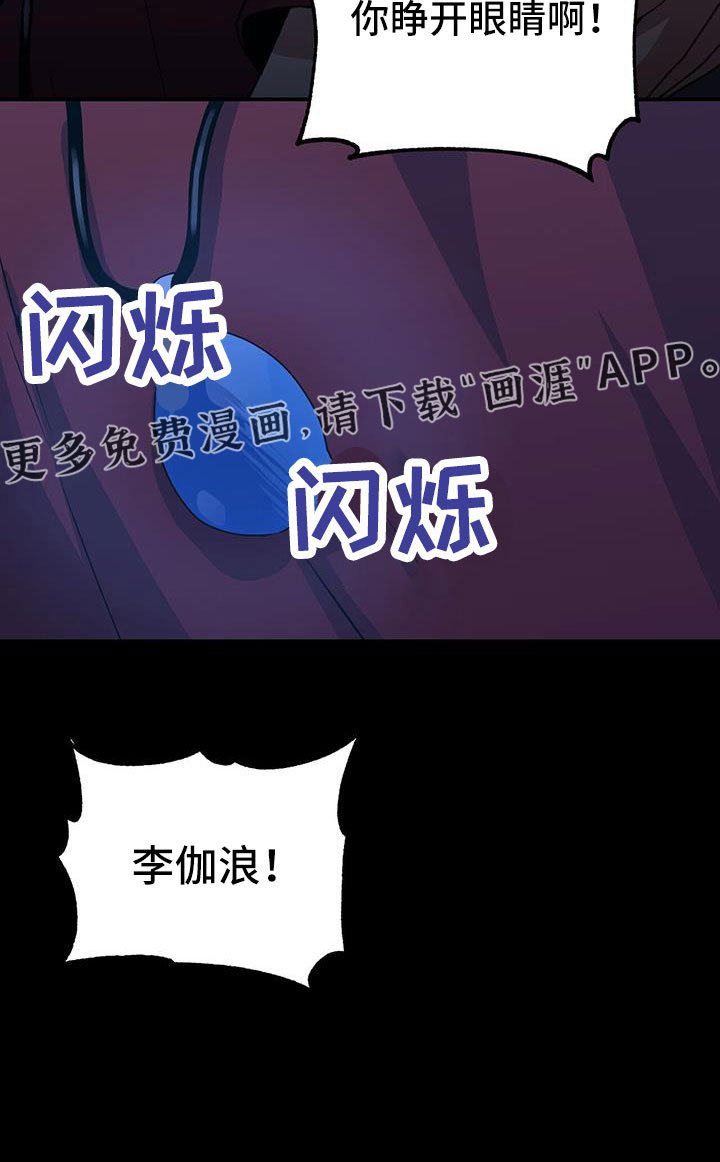 第130章：晕倒