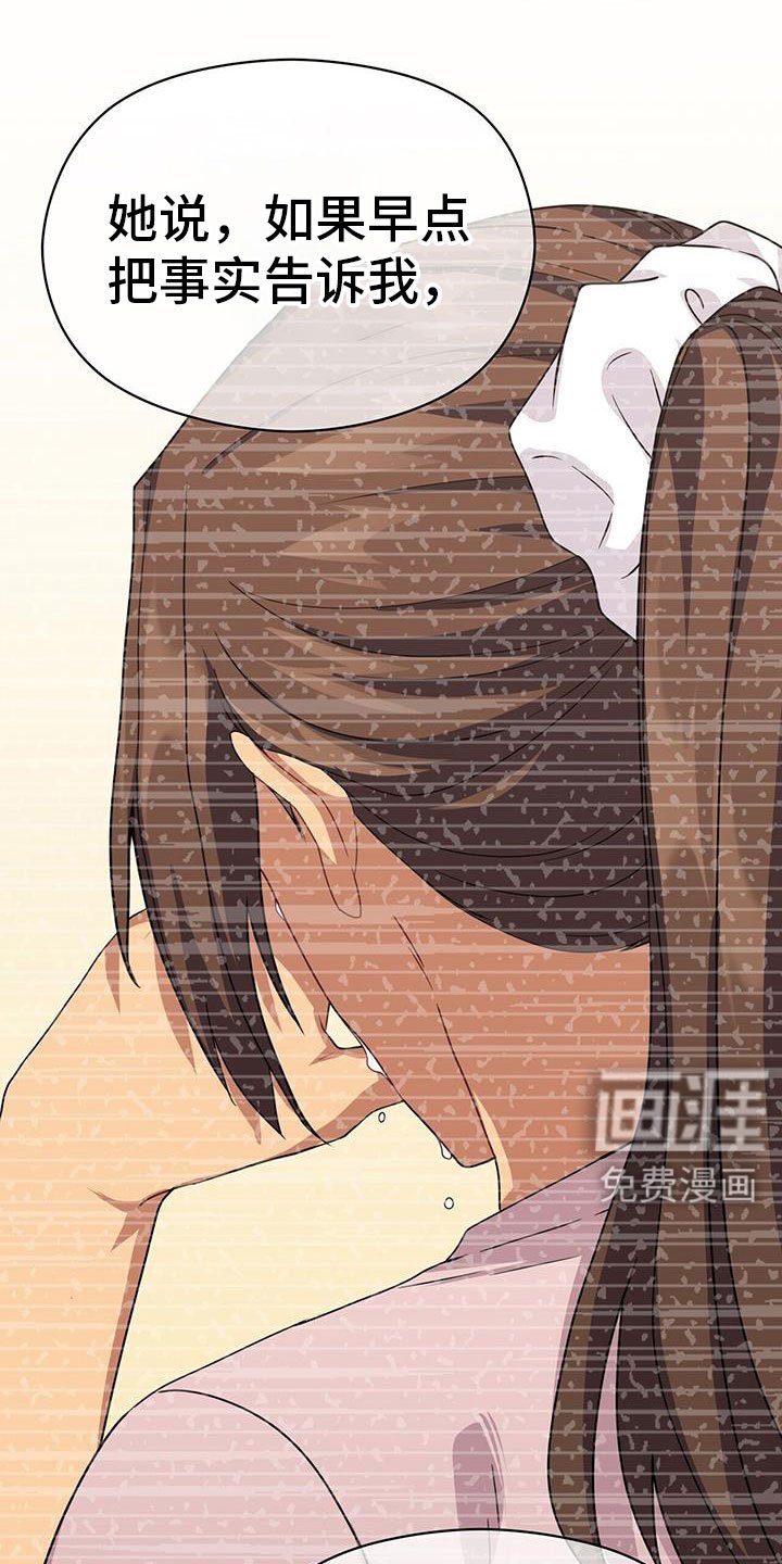 第131章：能答应吧
