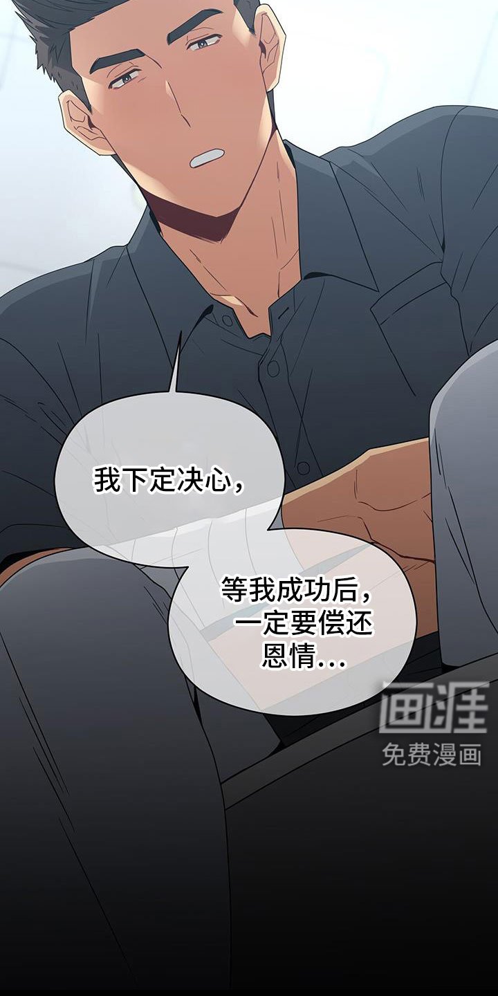 第131章：能答应吧