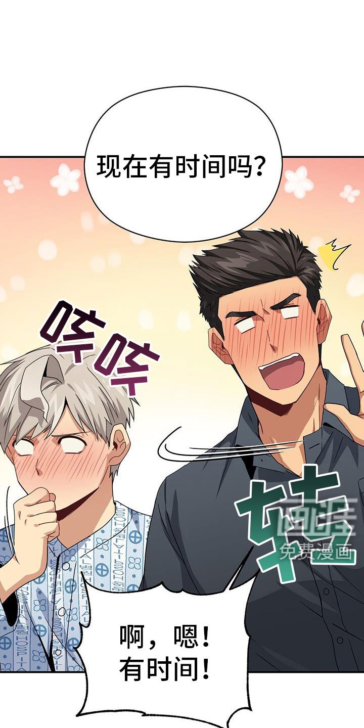 第132章：约见