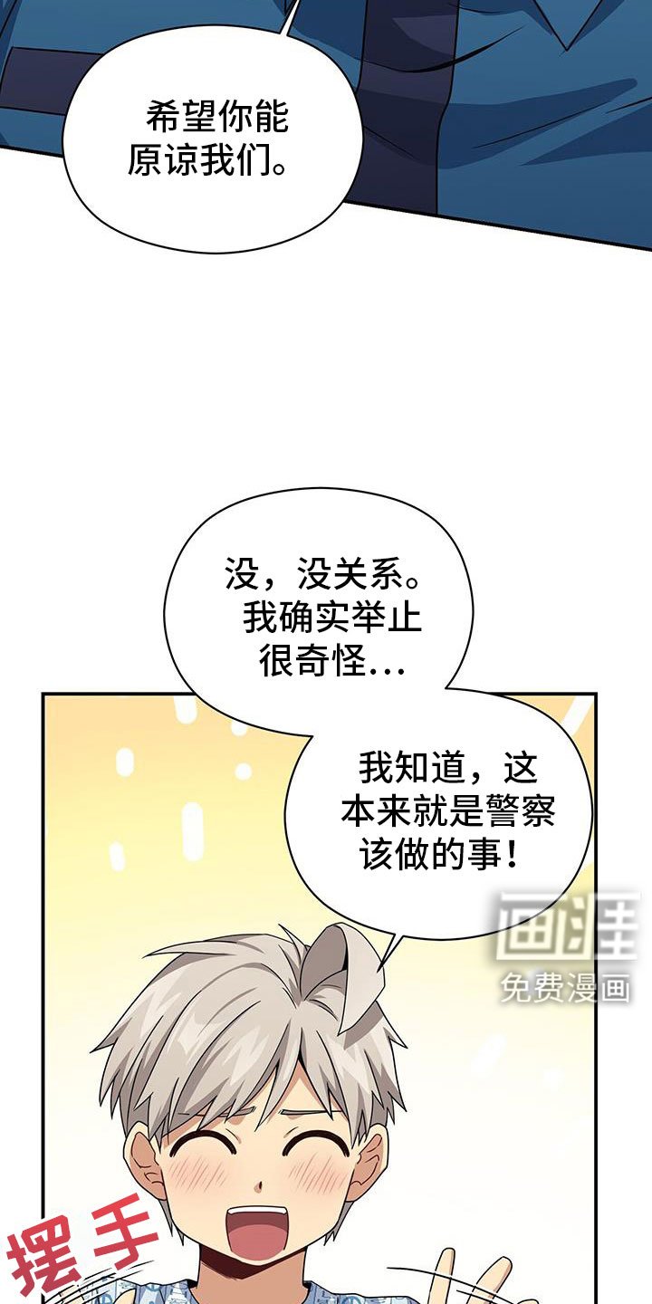 第132章：约见