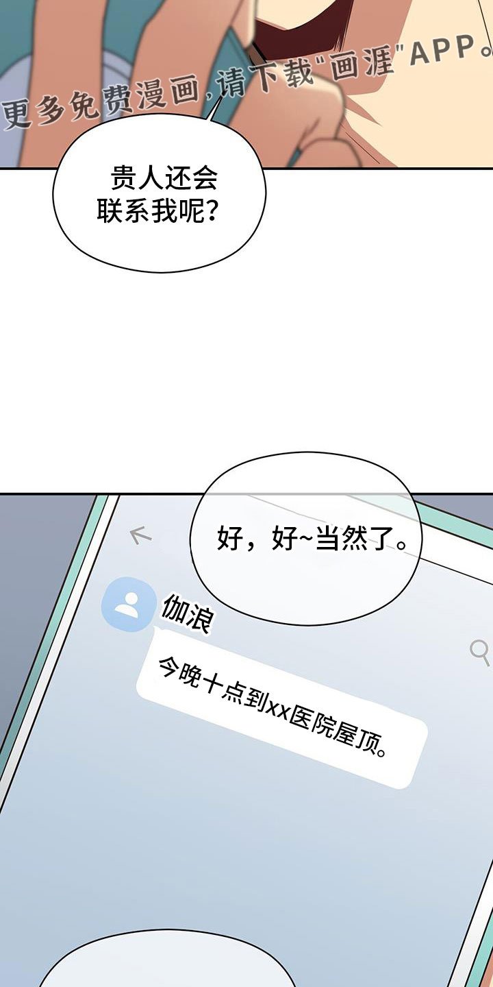 第132章：约见