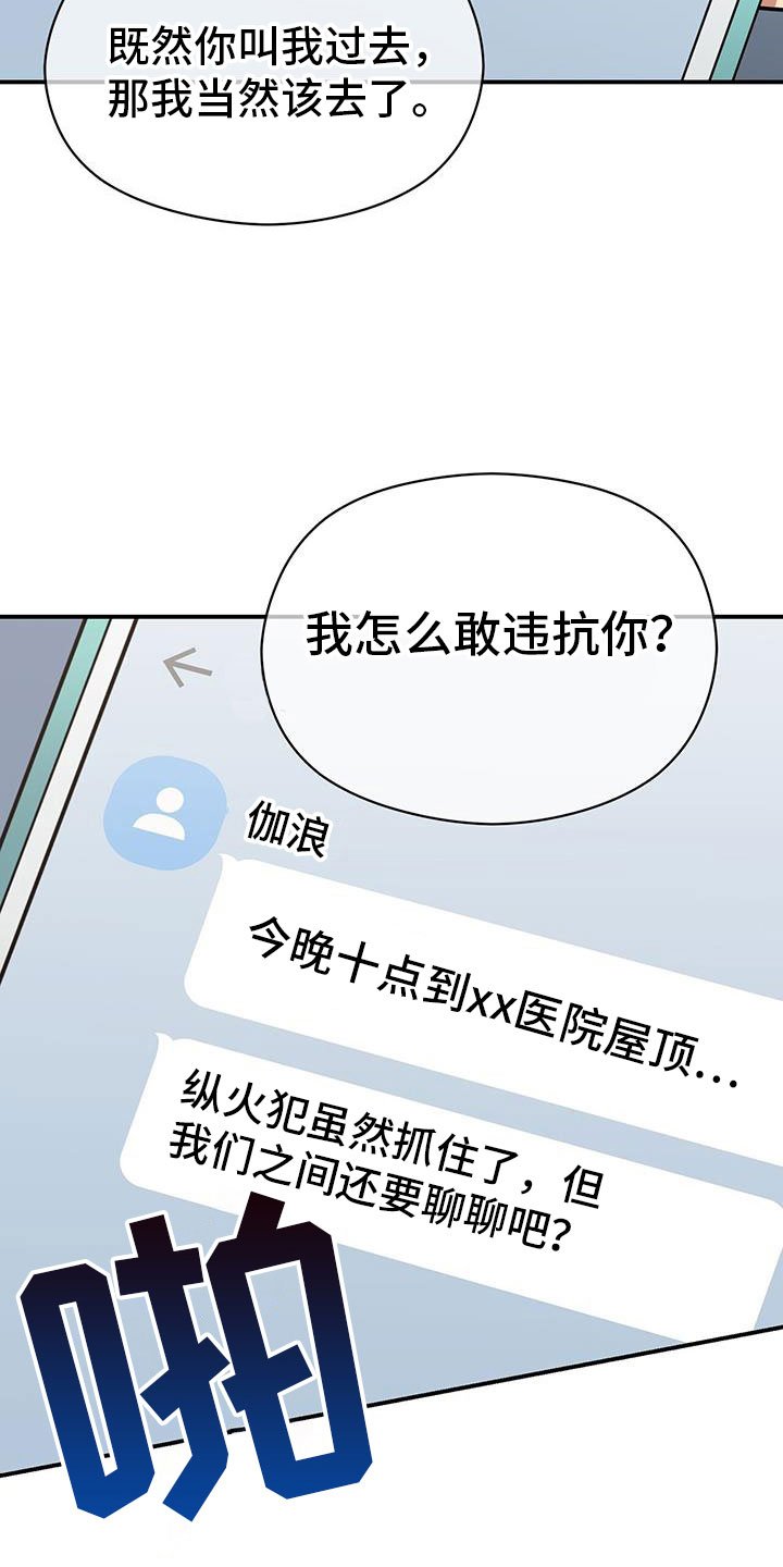 第132章：约见