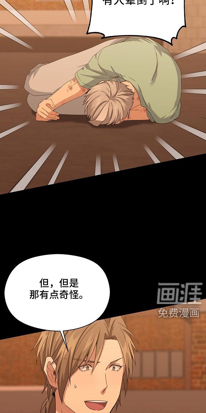 第133章：杀人犯？