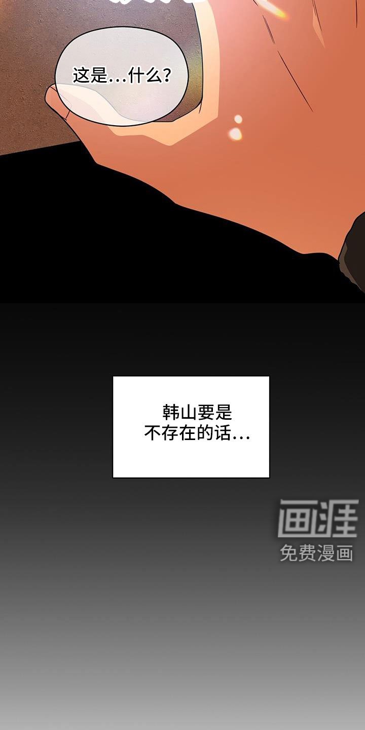 第133章：杀人犯？