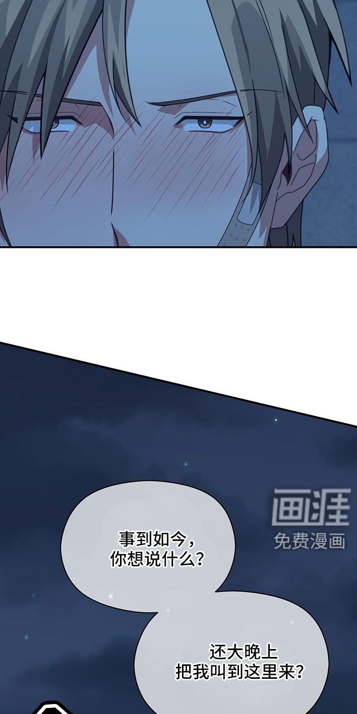 第133章：杀人犯？