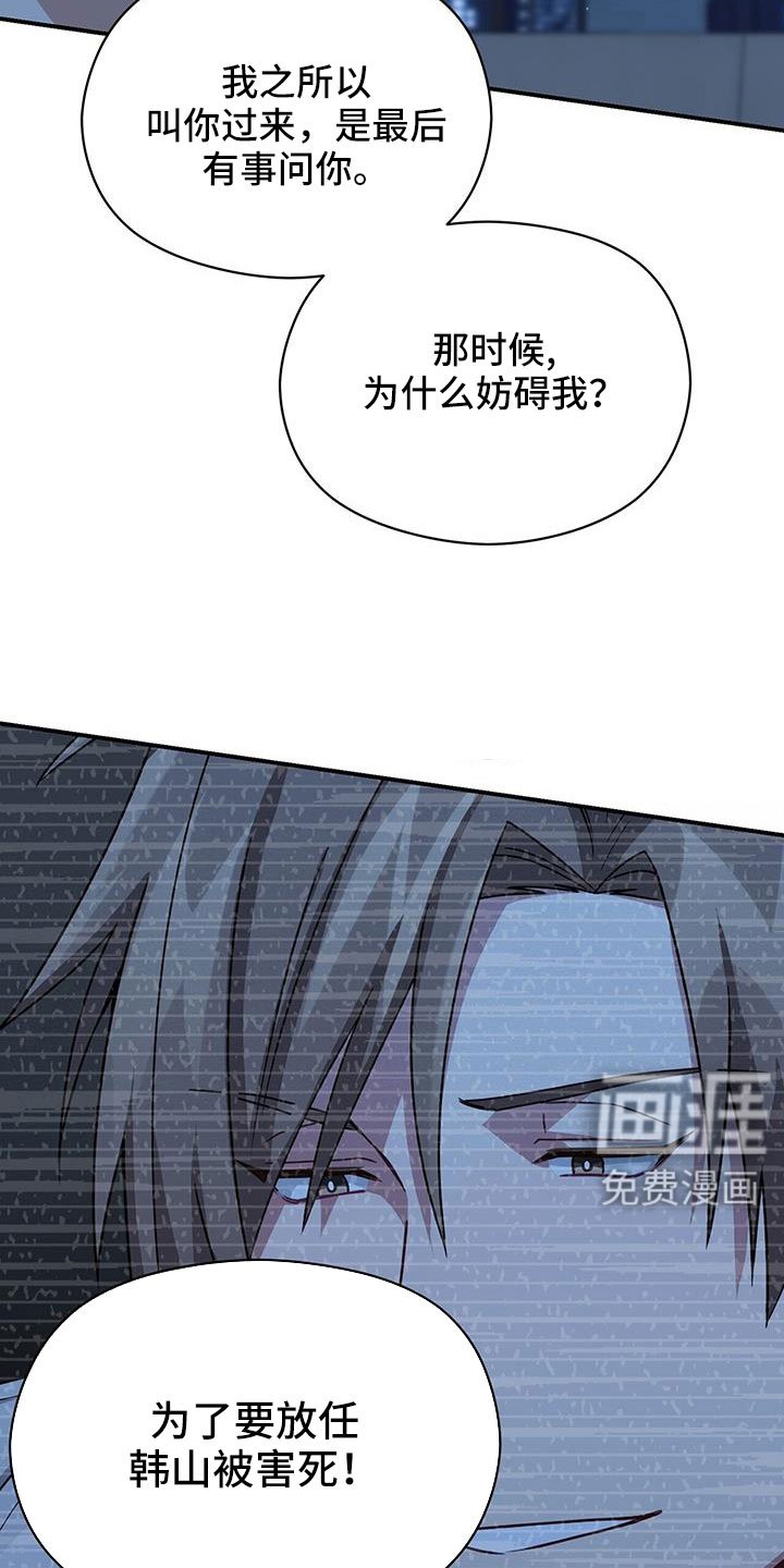 第133章：杀人犯？