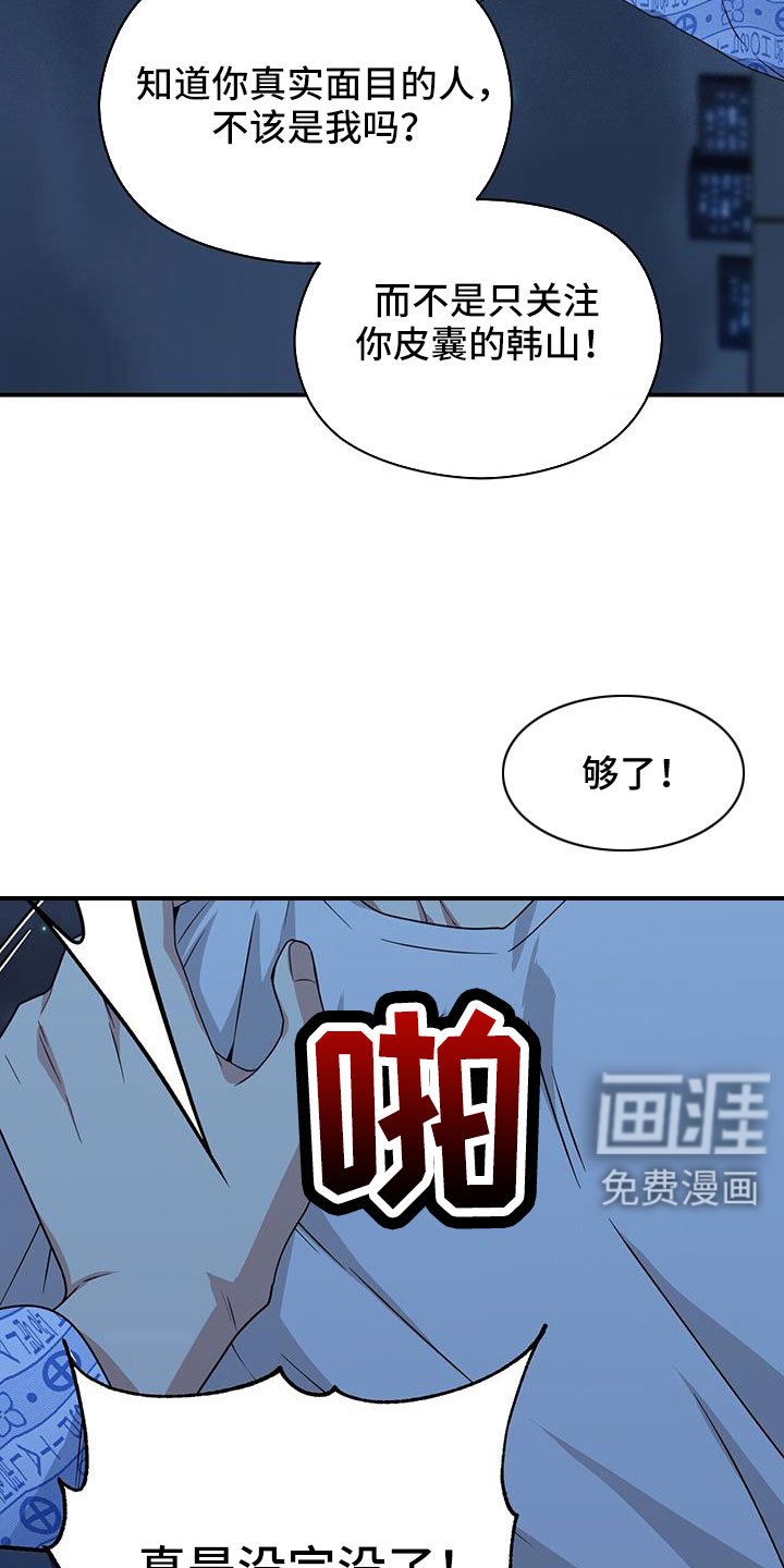 第133章：杀人犯？