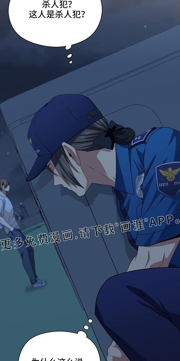 第133章：杀人犯？
