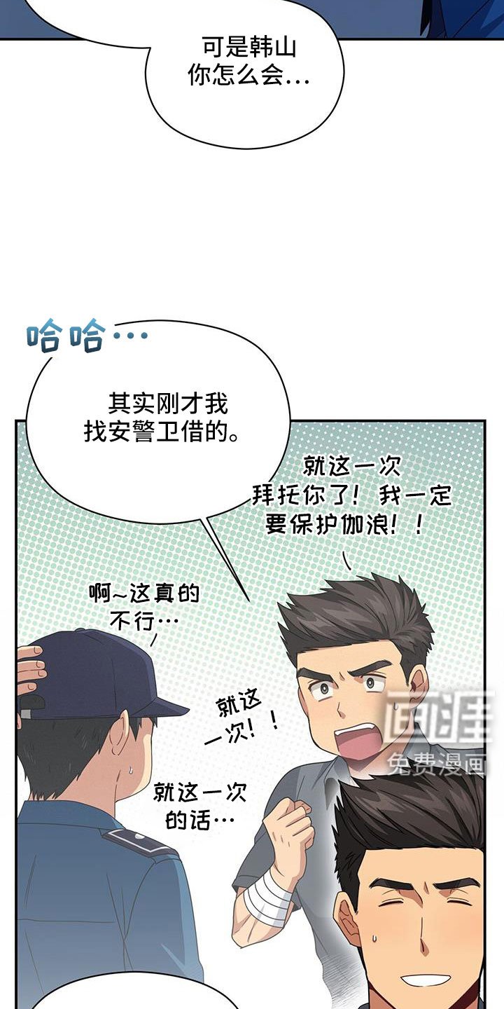 第135章：先做个人吧