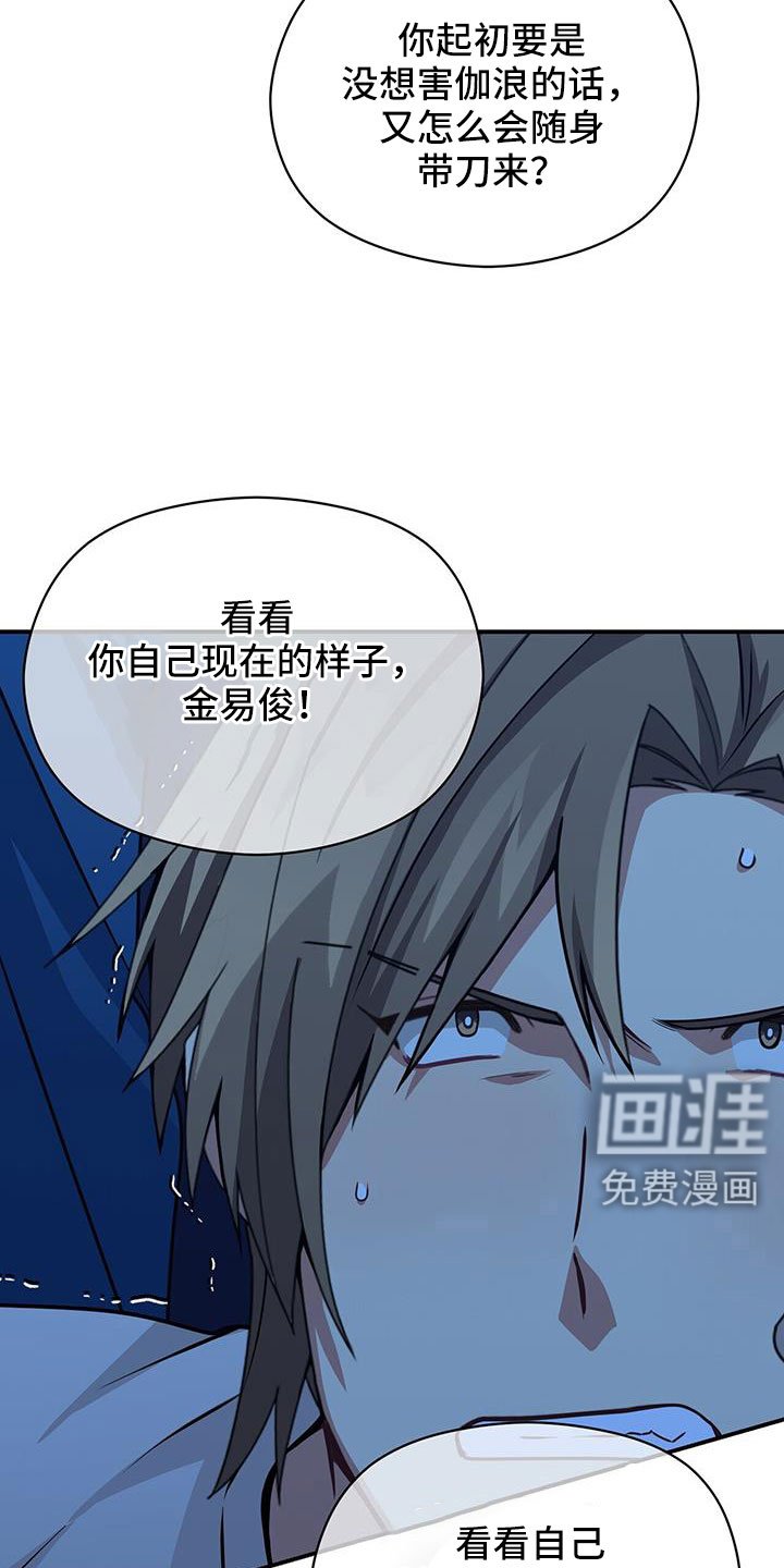 第135章：先做个人吧
