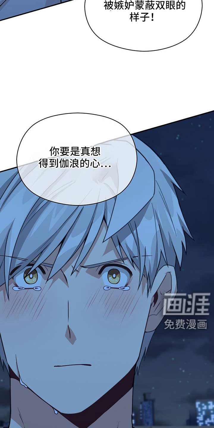 第135章：先做个人吧