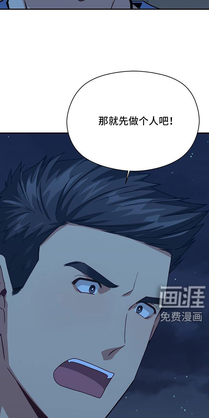 第135章：先做个人吧