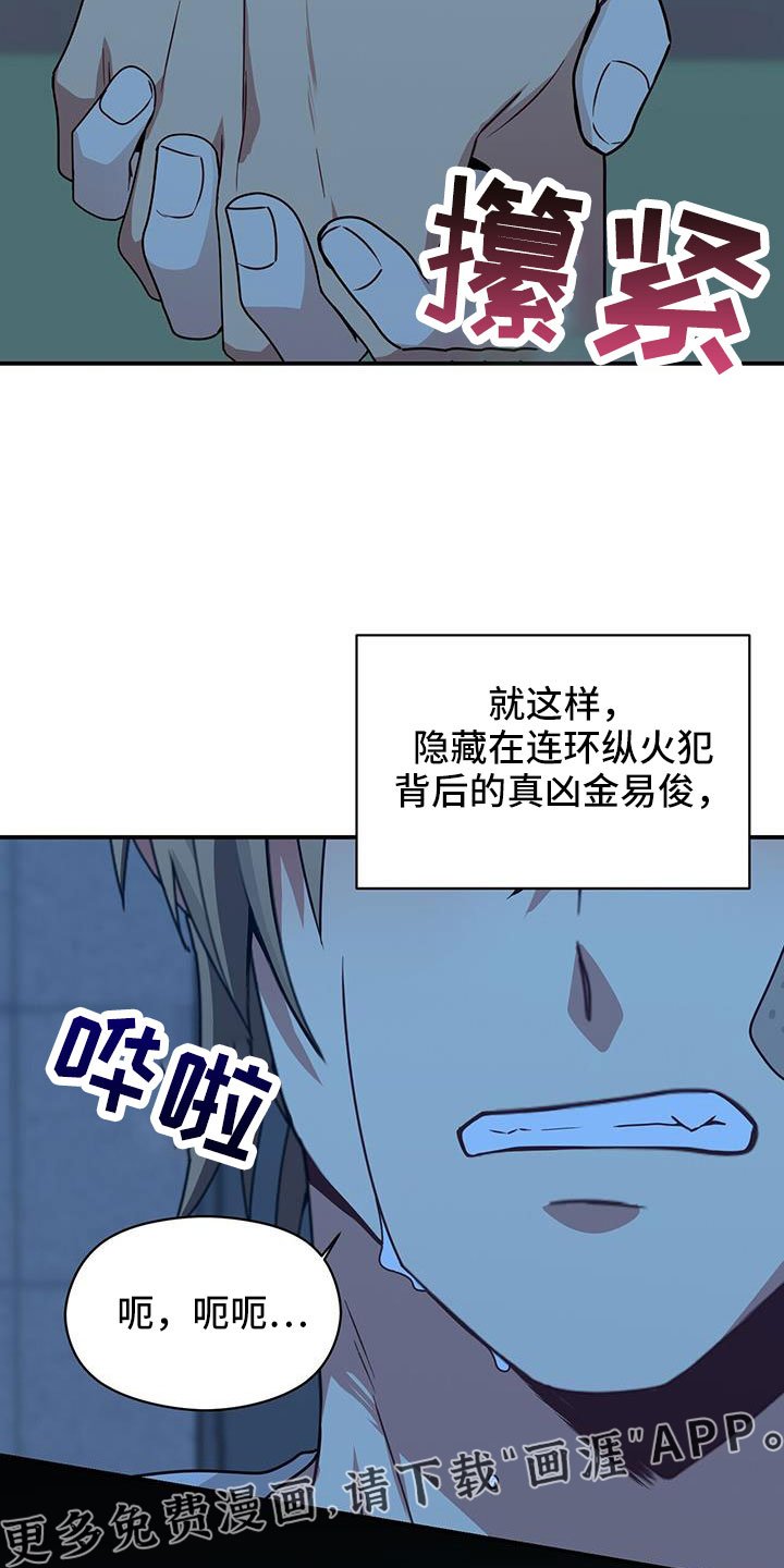 第135章：先做个人吧