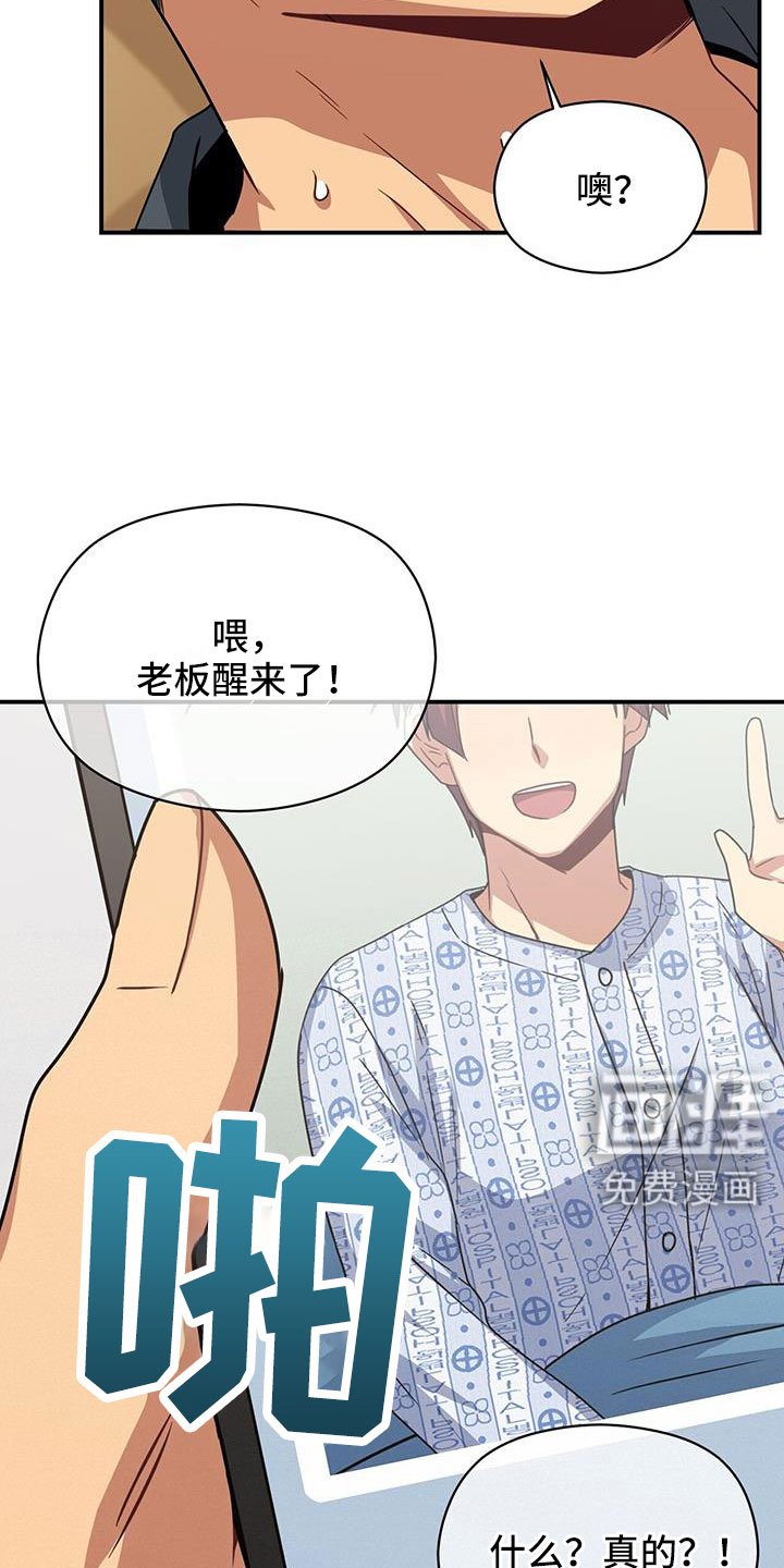 第136章：耀眼的未来