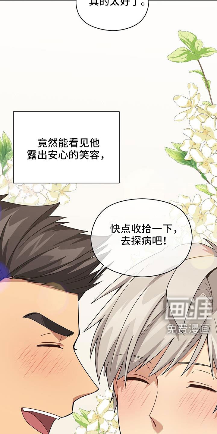第136章：耀眼的未来