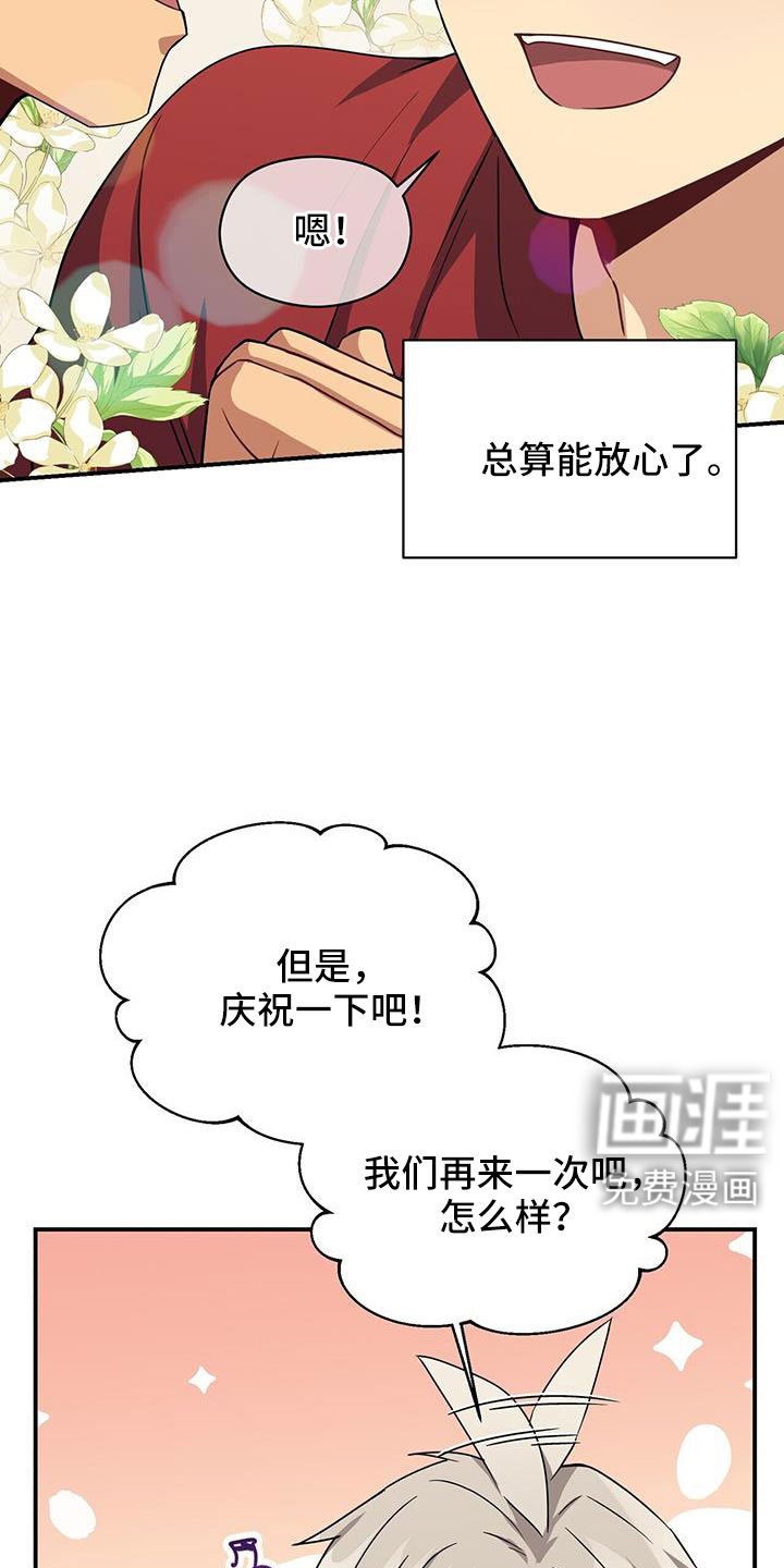 第136章：耀眼的未来