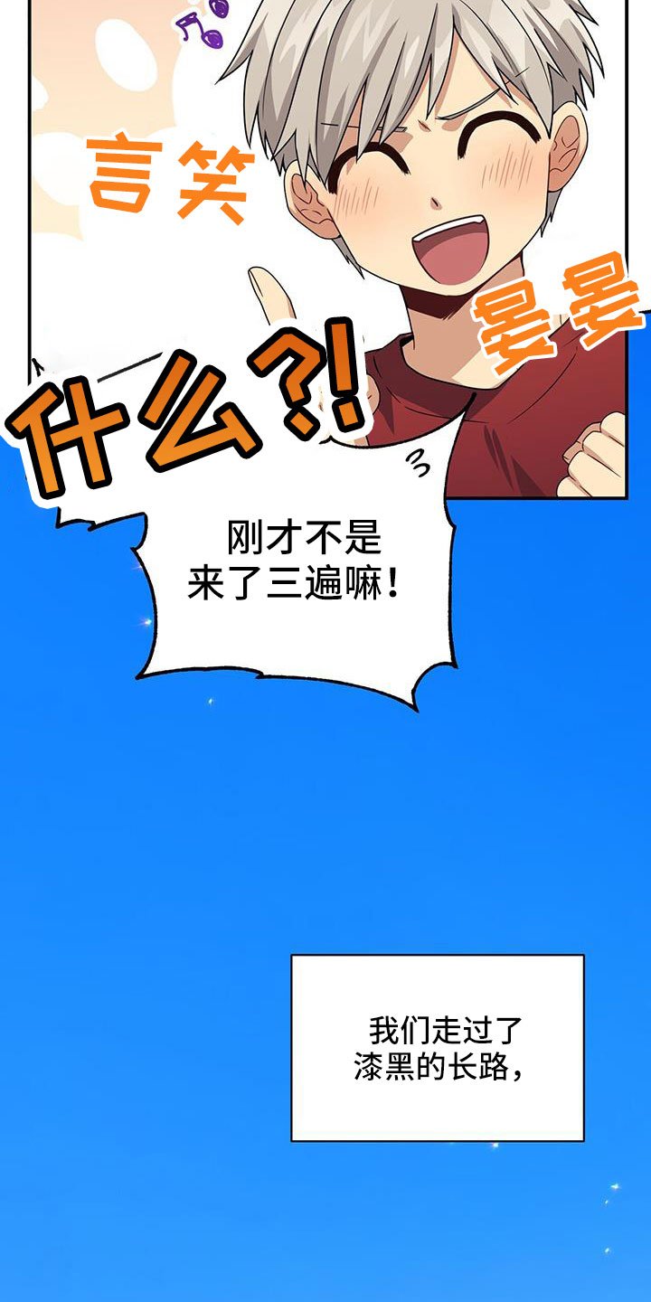 第136章：耀眼的未来