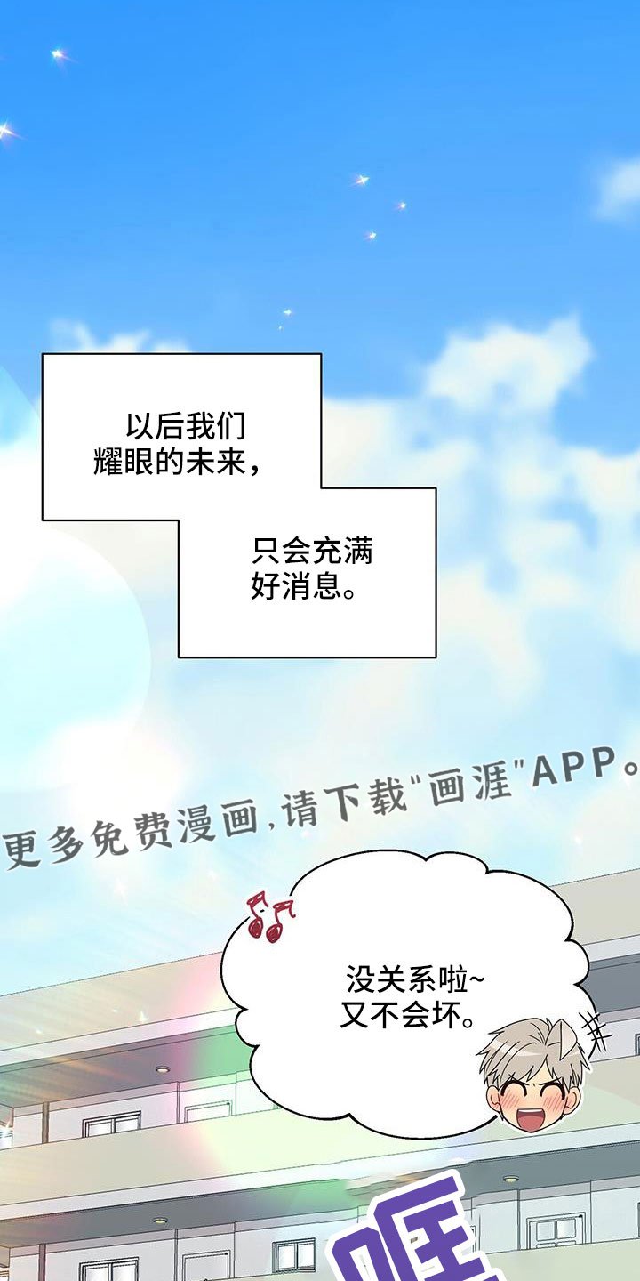第136章：耀眼的未来