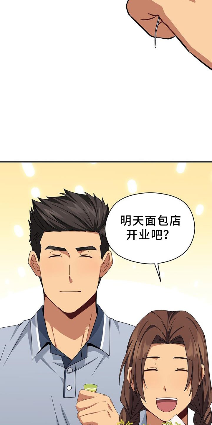 第137章：重新出发