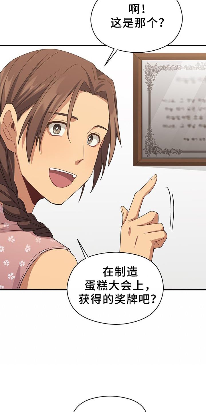 第137章：重新出发