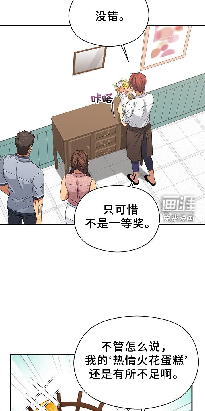 第137章：重新出发