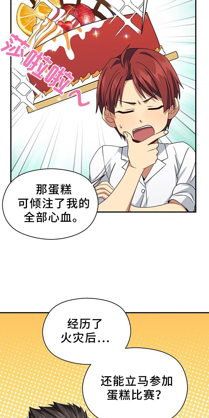 第137章：重新出发