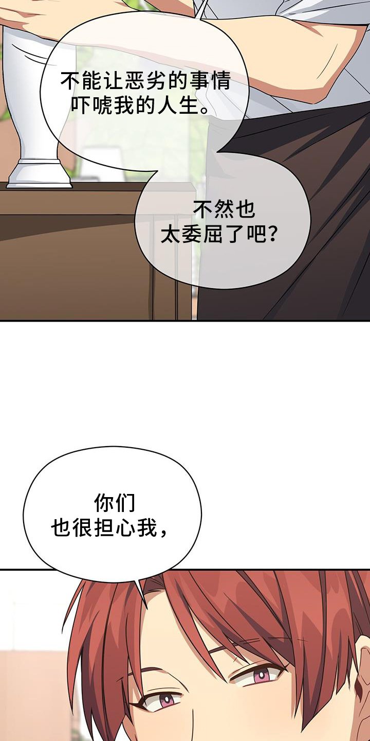 第137章：重新出发