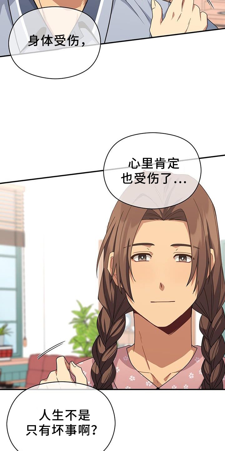 第137章：重新出发