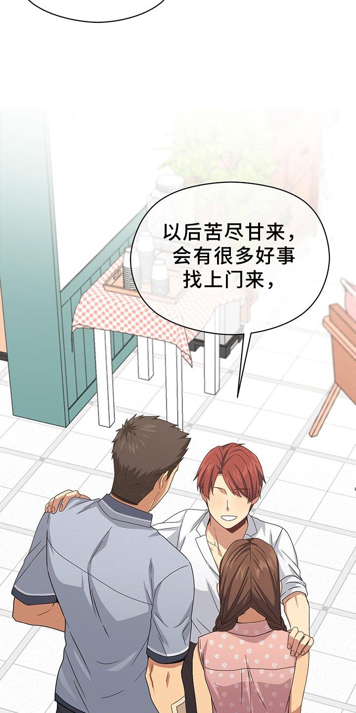第137章：重新出发