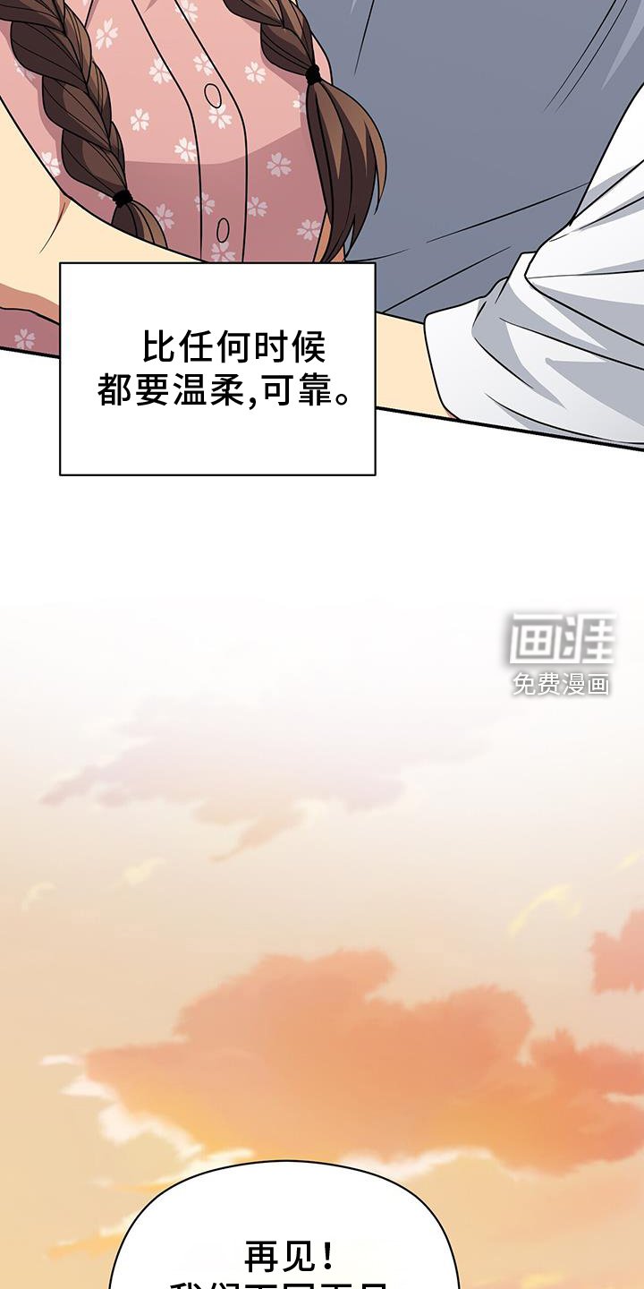 第137章：重新出发